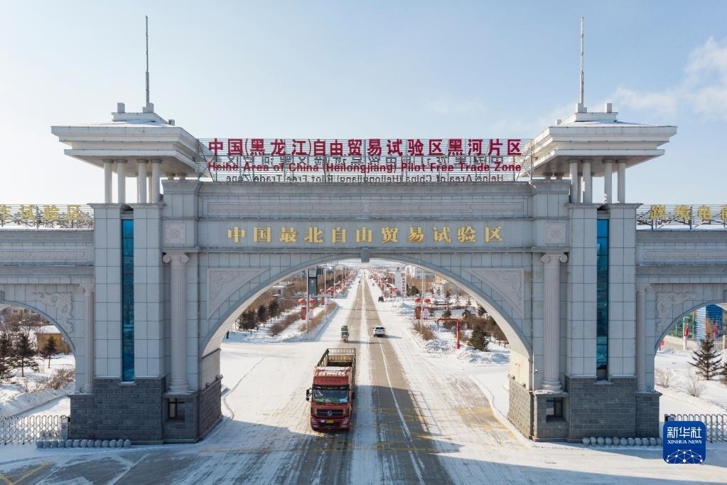 2月11日，車輛駛出中國（黑龍江）自由貿易試驗區(qū)黑河片區(qū)大門（無人機照片）。新華社記者 謝劍飛 攝