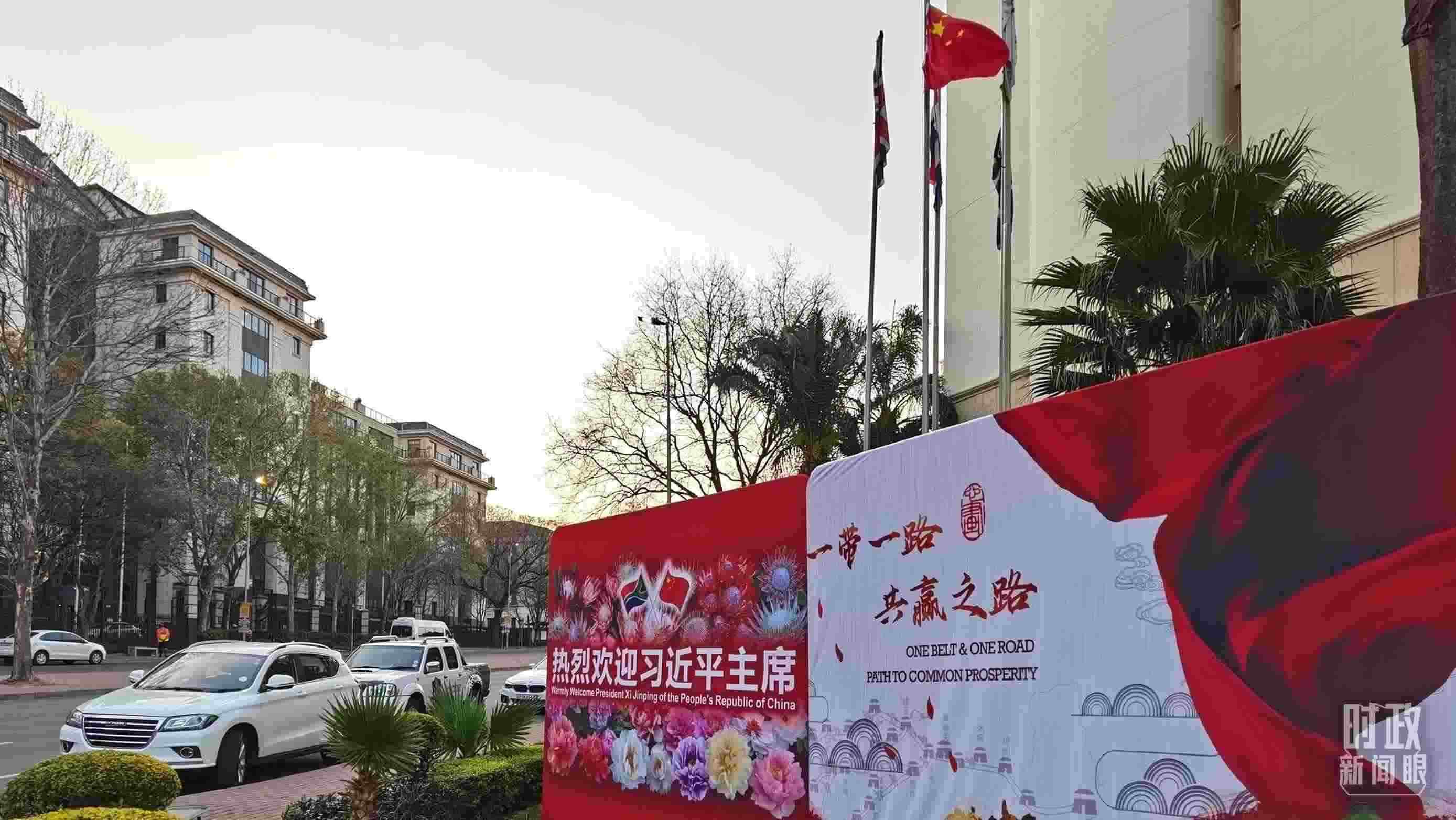 △約翰內(nèi)斯堡，歡迎習(xí)近平到訪的氛圍熱烈。（總臺(tái)央視記者郭鴻拍攝）