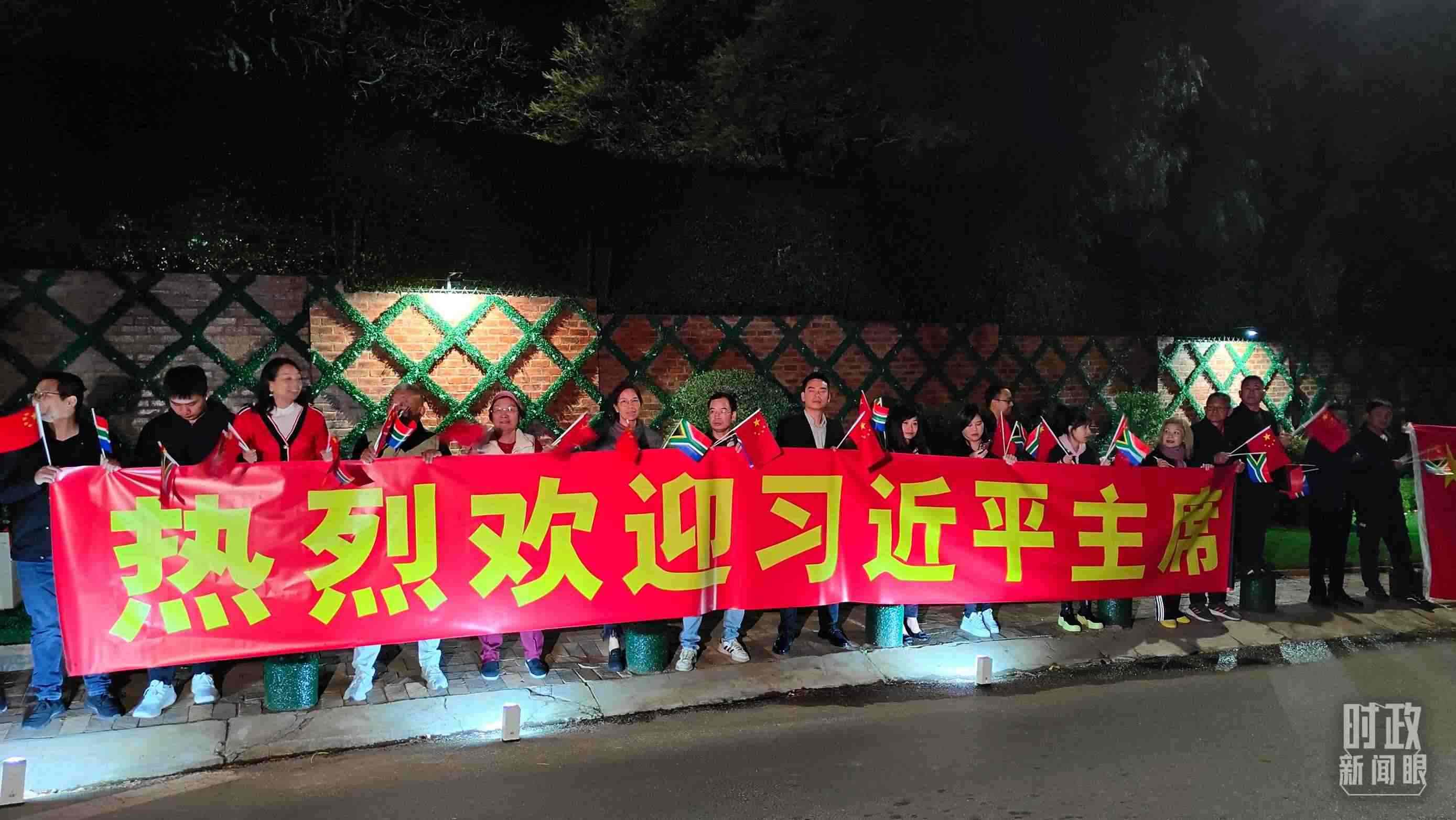 △約翰內(nèi)斯堡，當(dāng)?shù)厝A僑華人熱烈歡迎習(xí)近平到訪。（總臺(tái)央視記者楊立峰拍攝）