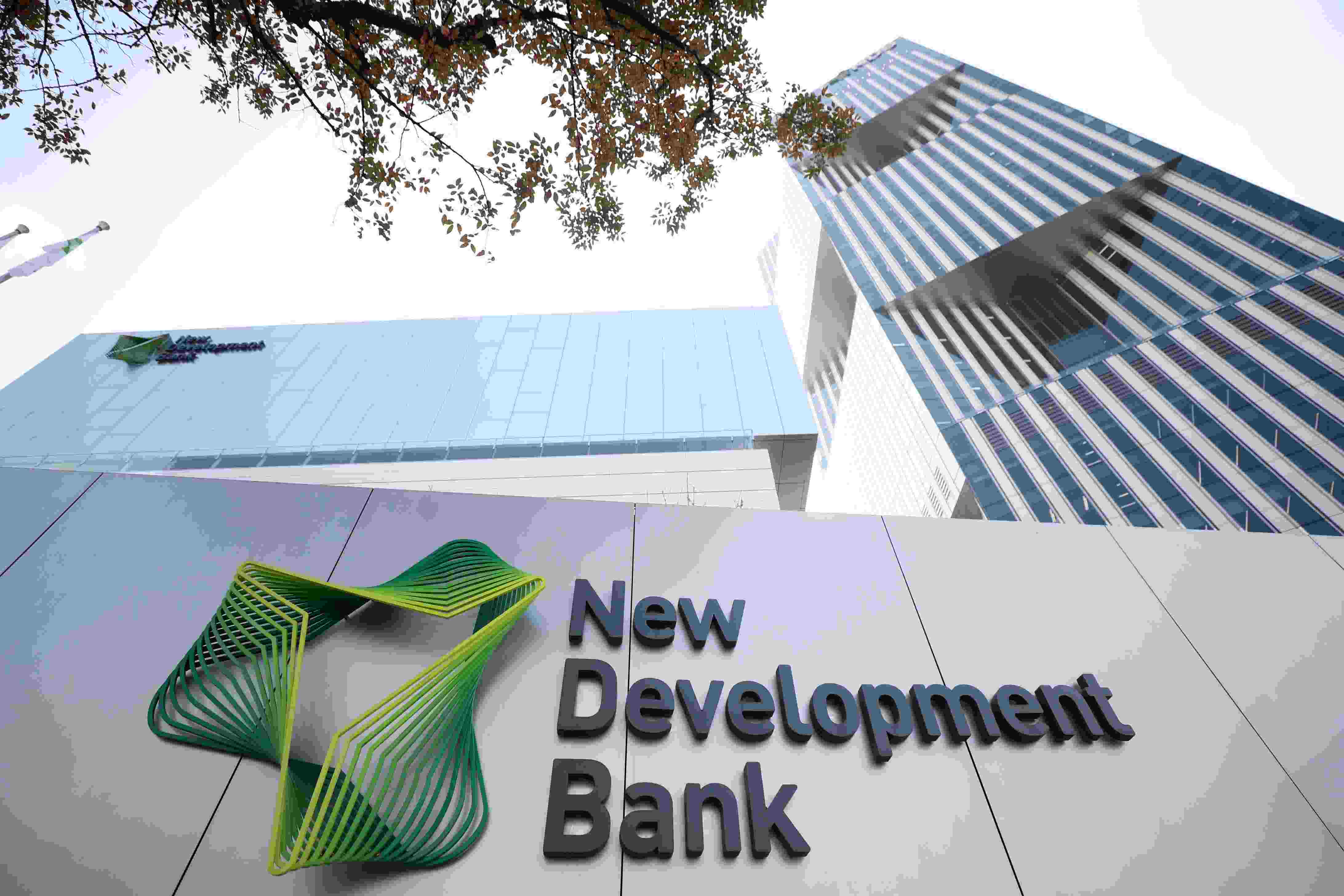 2021年9月28日，位于上海世博園區(qū)的新開發(fā)銀行總部大樓由上海市政府正式交付新開發(fā)銀行入駐使用。