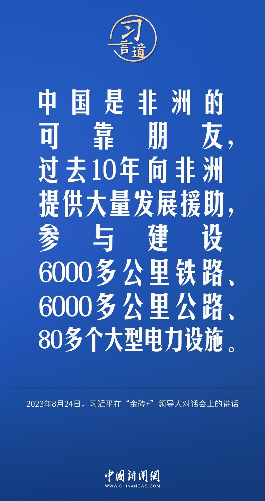 習(xí)言道｜國際社會要以天下之利為利、以人民之心為心