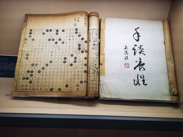 中華體育文化展展出的明朝《仙機(jī)武庫(kù)弈譜》。 人民網(wǎng)記者 楊磊攝
