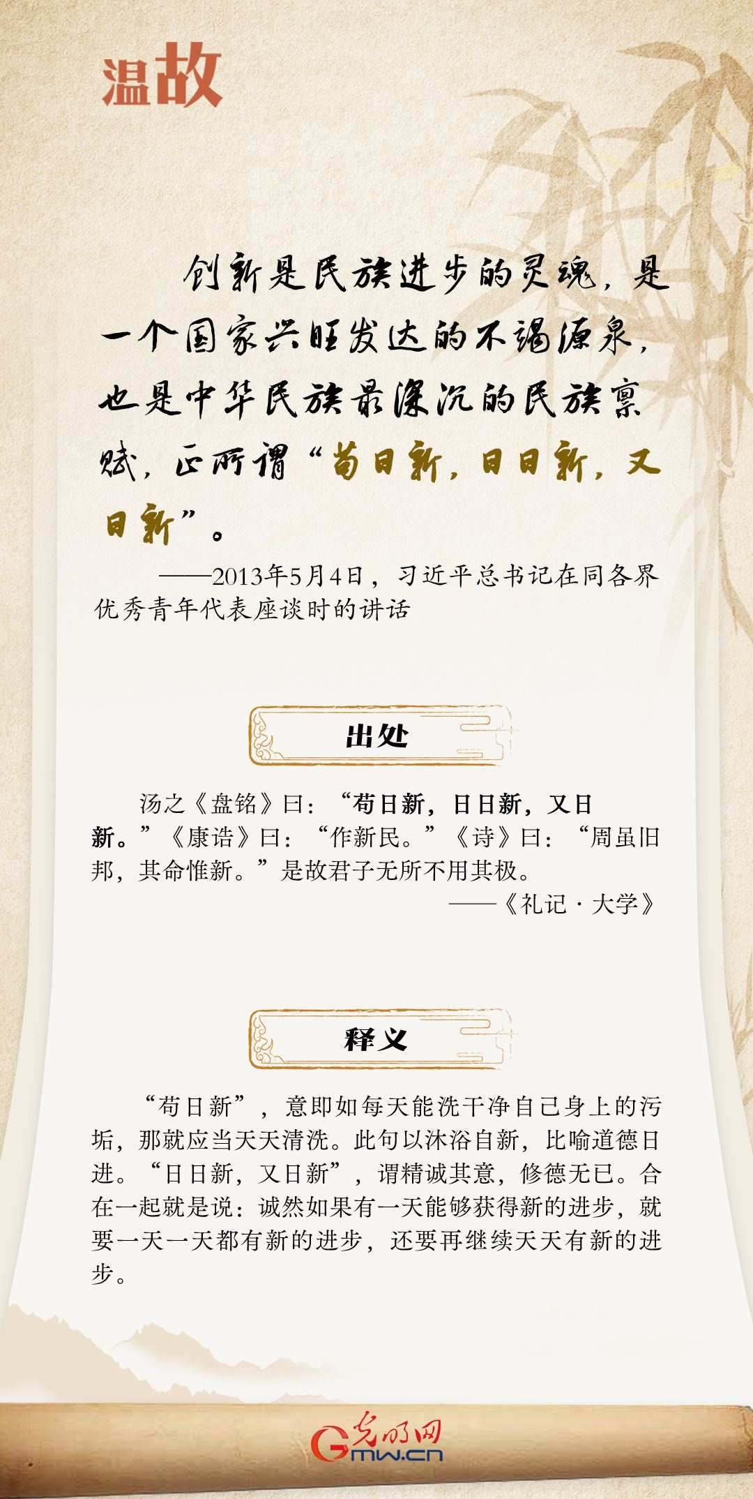 開(kāi)學(xué)第一課丨總書記古語(yǔ)“勸學(xué)”：拓新篇
