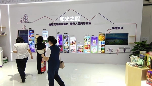 銀行機構(gòu)通過展臺傳遞“鄉(xiāng)村振興”“共同富?！钡慕鹑诜绽砟睢Ｈ嗣窬W(wǎng)記者 李彤攝