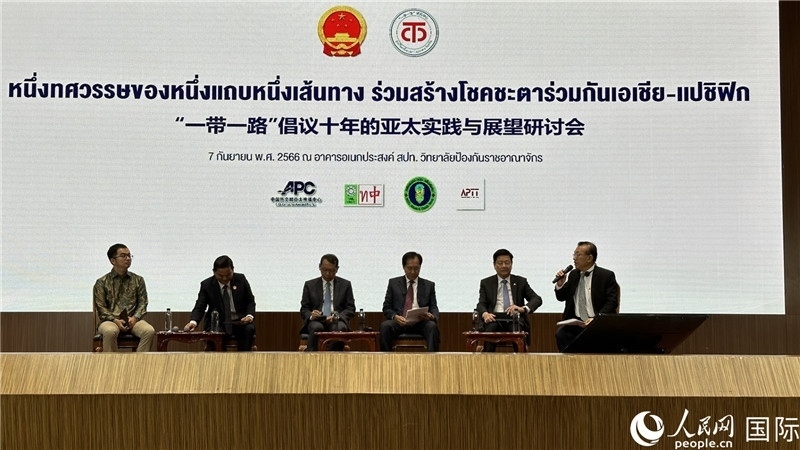 圓桌會議上，代表們熱議“一帶一路”倡議10周年成果，探討攜手構(gòu)建亞太命運共同體等話題。