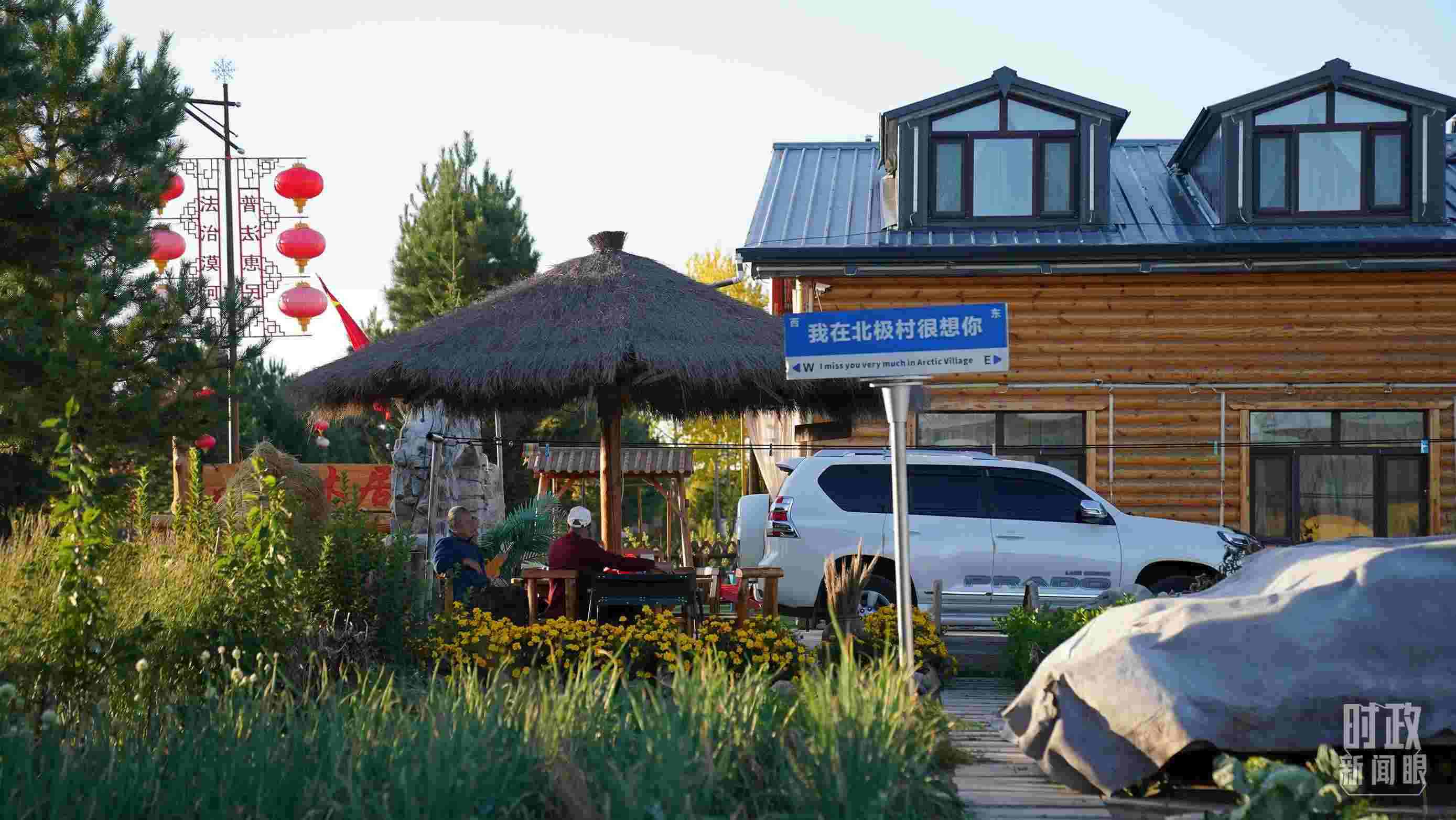△北極村。（總臺國廣記者李晉拍攝）