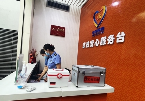 北京南站設(shè)有愛心服務(wù)臺保障旅客出行順暢便捷。人民網(wǎng)記者 喬雪峰攝