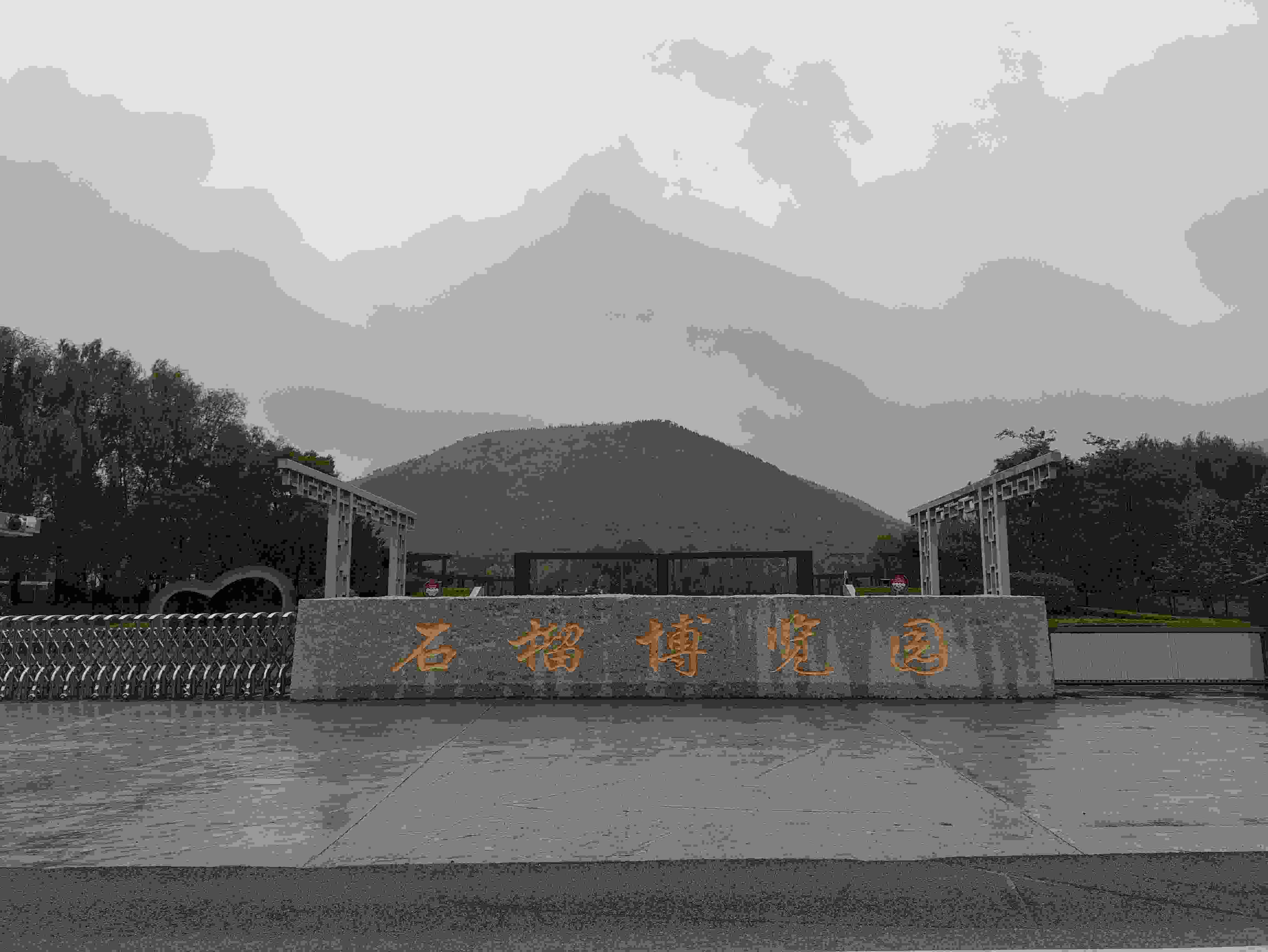 △冠世榴園中的石榴博覽園。（總臺(tái)央視記者鐘信偉拍攝）