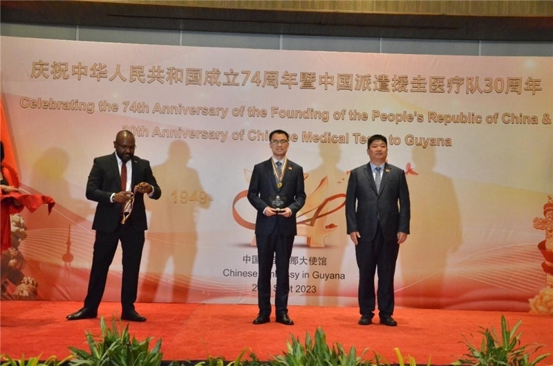 圖為授獎(jiǎng)現(xiàn)場(chǎng)。第18期中國援圭亞那醫(yī)療隊(duì)供圖