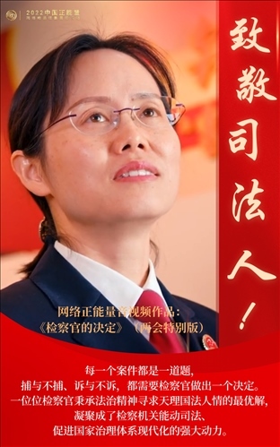 【海報(bào)】2022中國正能量：匯聚點(diǎn)點(diǎn)微光，照亮前行之路