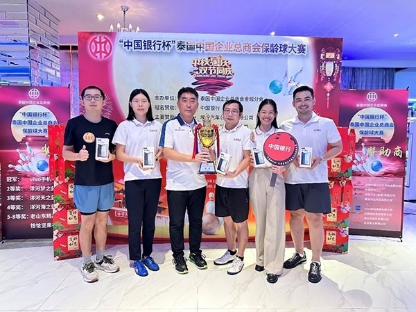 中國銀行一隊勇奪冠軍。泰國中國企業(yè)總商會供圖