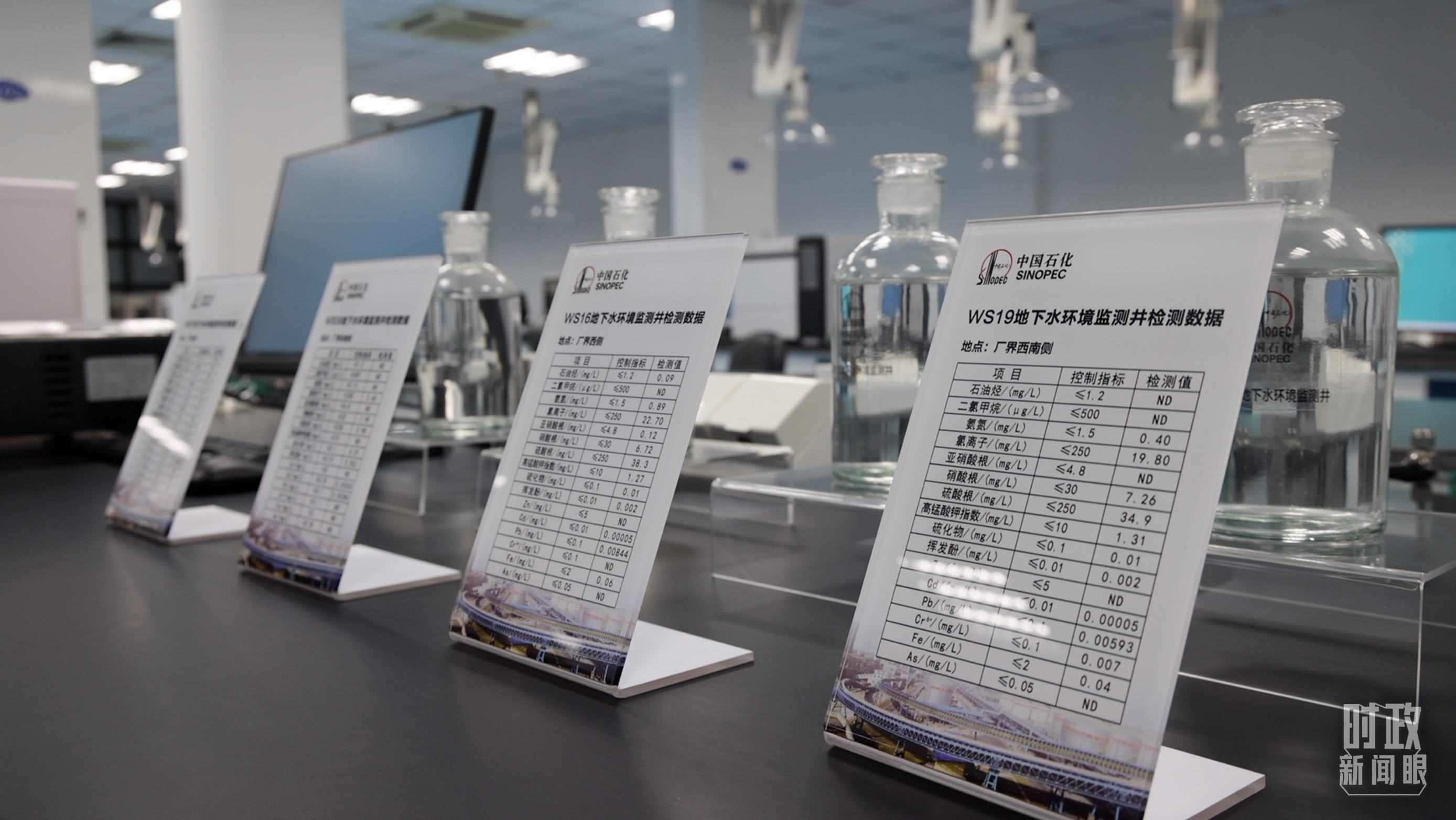 △中國(guó)石化九江分公司土壤地下水監(jiān)測(cè)監(jiān)控情況。（總臺(tái)央視記者周倜、王子杭拍攝）