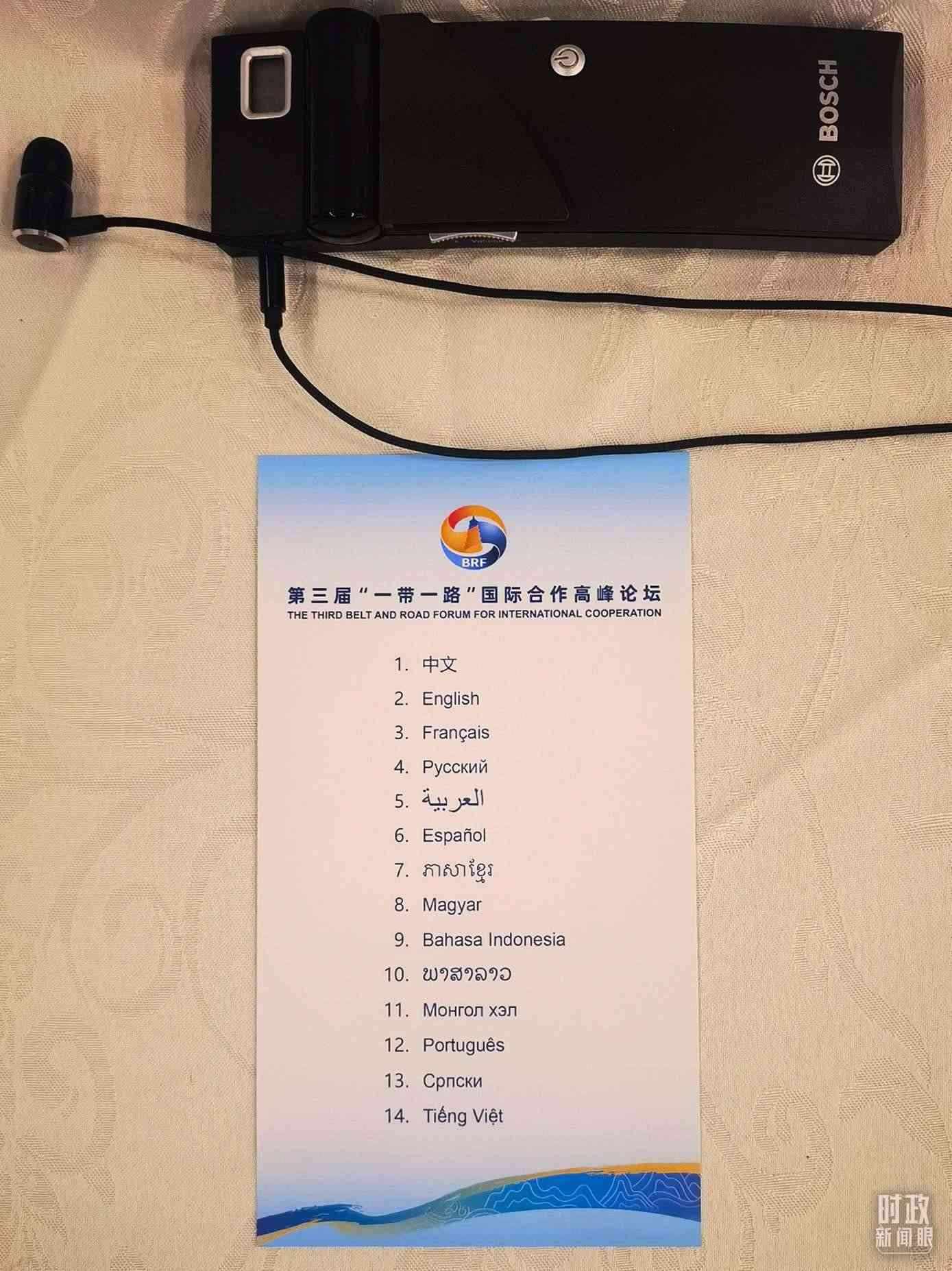 △開(kāi)幕式現(xiàn)場(chǎng)提供14種語(yǔ)言的同聲傳譯。（總臺(tái)央視記者范學(xué)禹拍攝）