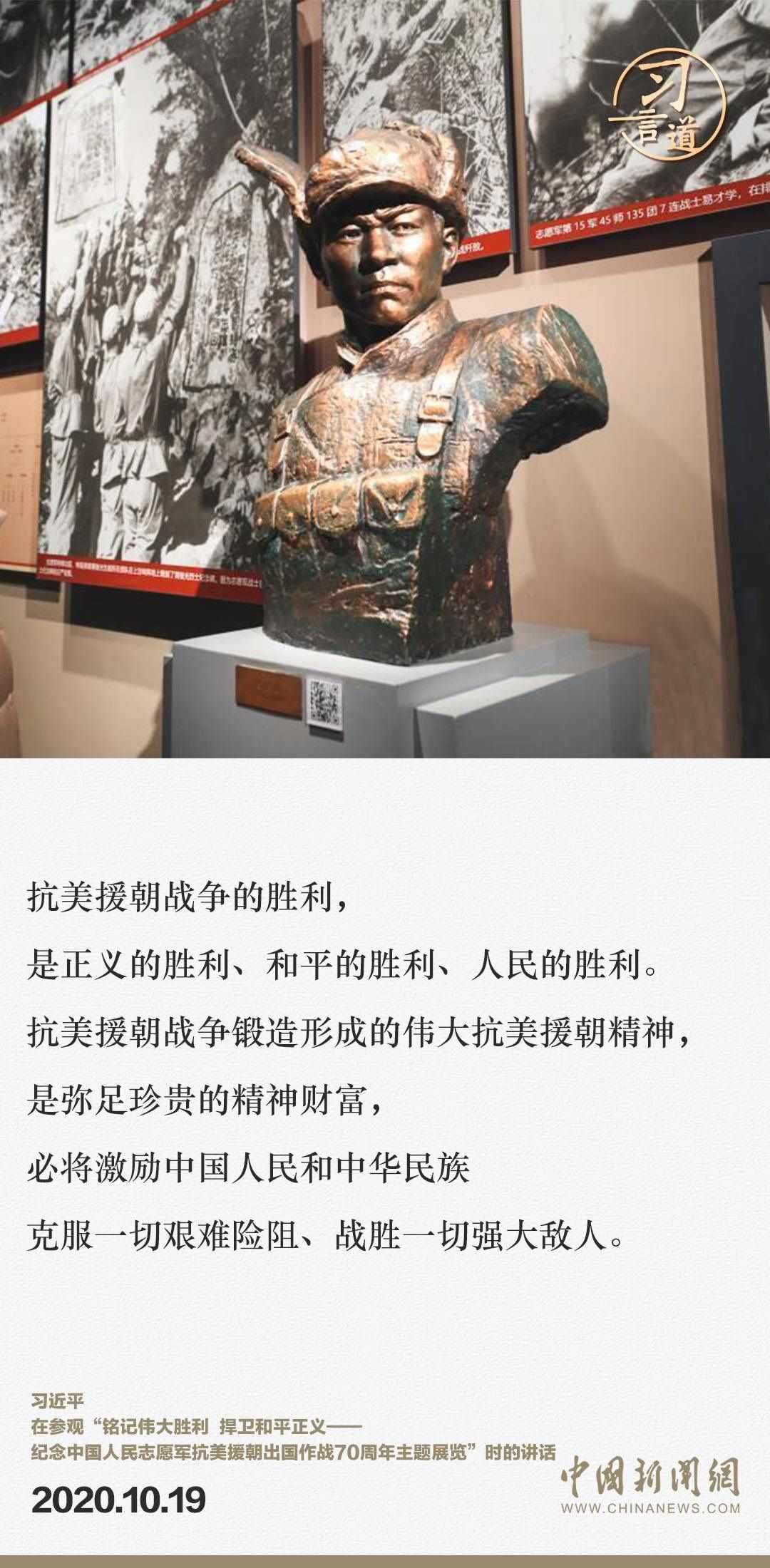 習(xí)言道｜正義的勝利、和平的勝利、人民的勝利