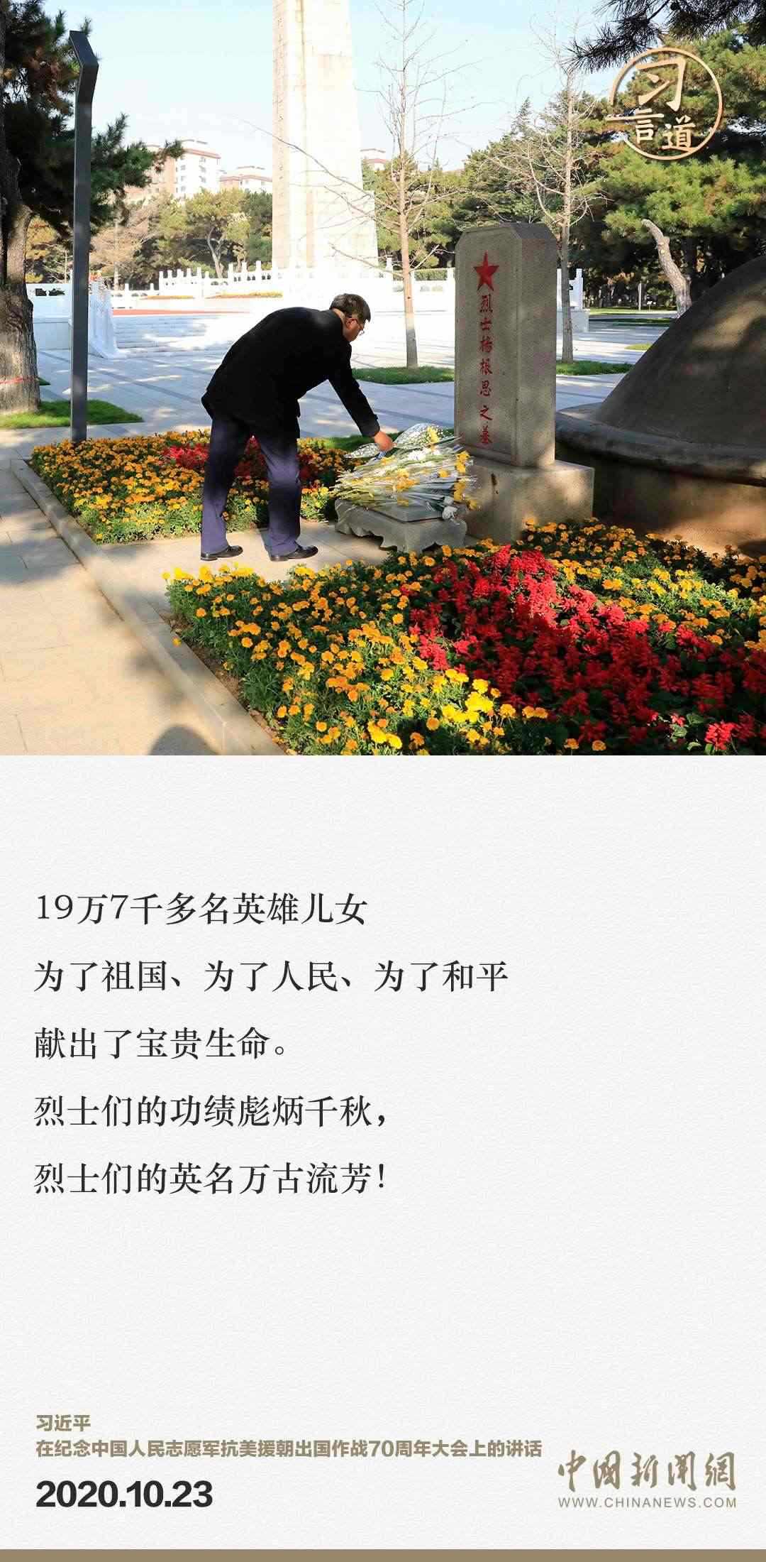 習(xí)言道｜正義的勝利、和平的勝利、人民的勝利