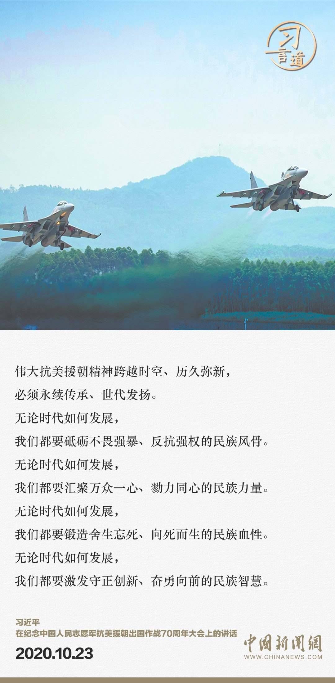 習(xí)言道｜正義的勝利、和平的勝利、人民的勝利