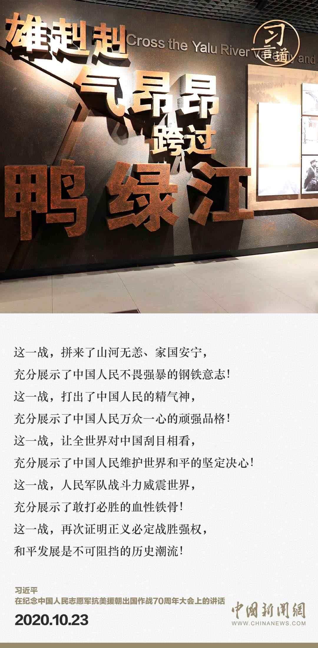 習(xí)言道｜正義的勝利、和平的勝利、人民的勝利