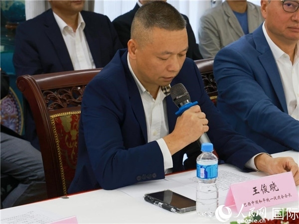 巴西中國和平統(tǒng)一促進(jìn)會會長王俊曉在座談會上發(fā)言。人民網(wǎng)記者 陳海琪攝