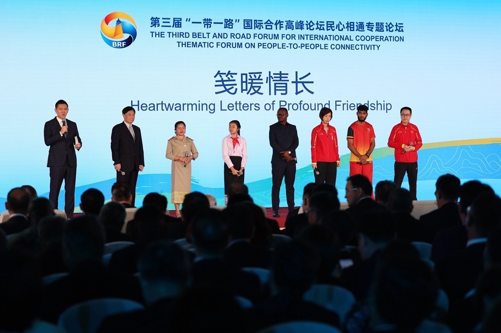 2023年10月18日，第三屆“一帶一路”國(guó)際合作高峰論壇舉行民心相通專(zhuān)題論壇。新華社記者 陳斌 攝