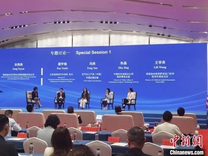 中美省州經(jīng)貿合作研討會于廈門舉行