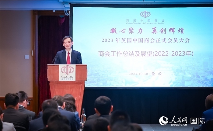 英國中國商會會長、中國銀行倫敦分行行長方文建 作工作報告 人民網(wǎng)郭錦標(biāo)攝