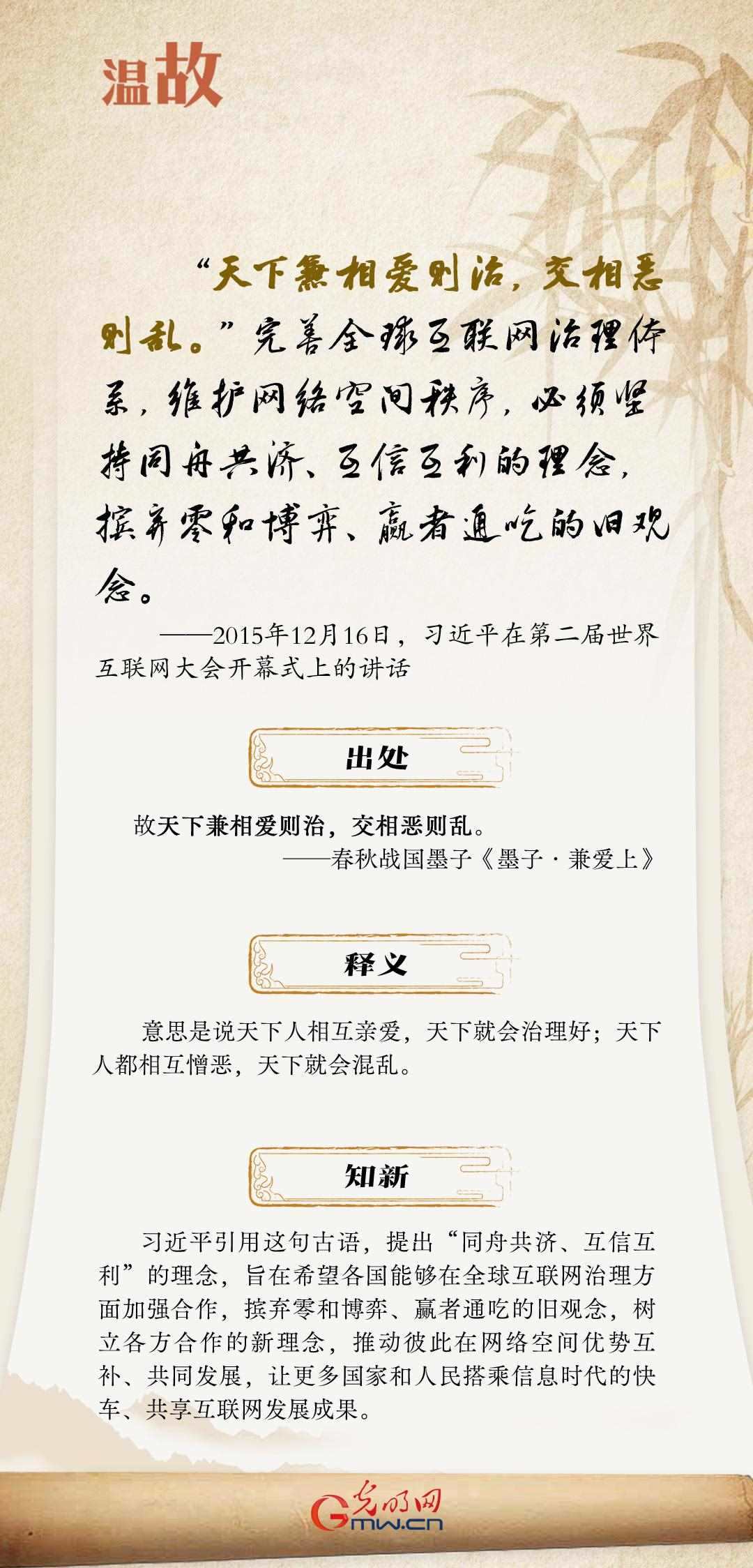 【烏鎮(zhèn)“網(wǎng)事”】“十年之約”，習(xí)近平這樣“典”論網(wǎng)絡(luò)空間命運(yùn)共同體