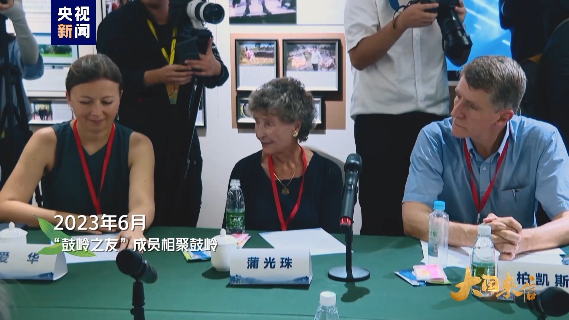 2023年6月，“鼓嶺之友”成員相聚鼓嶺