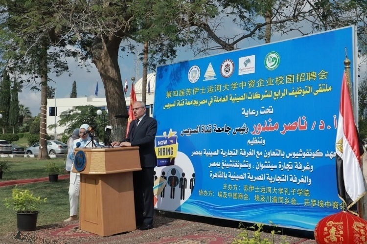 蘇伊士運(yùn)河大學(xué)校長(zhǎng)納賽爾·曼杜爾致辭。蘇伊士運(yùn)河大學(xué)孔子學(xué)院供圖