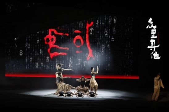 演出劇照。主辦方供圖