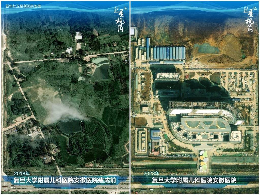 2023年與2018年相比，復(fù)旦大學(xué)附屬兒科醫(yī)院安徽醫(yī)院從一片荒地到建成投用。該項(xiàng)目是安徽省在長(zhǎng)三角一體化高質(zhì)量發(fā)展衛(wèi)生健康領(lǐng)域的重大項(xiàng)目，也是安徽首批落地的國(guó)家區(qū)域醫(yī)療中心。