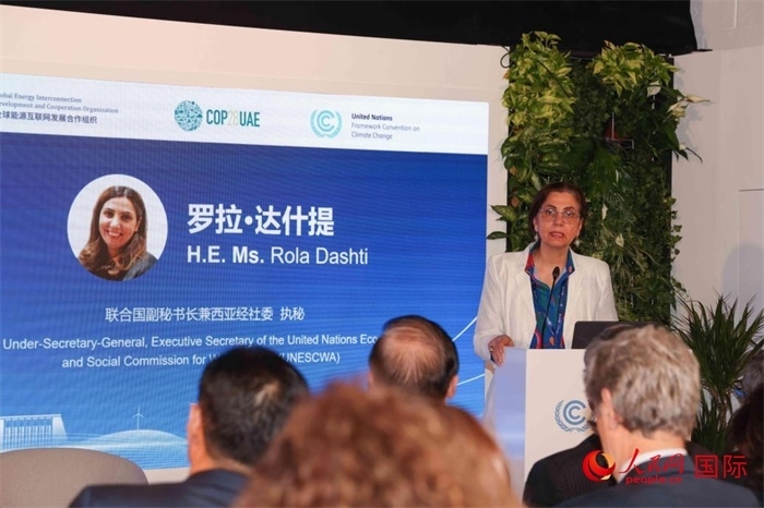 聯(lián)合國副秘書長兼西亞經(jīng)濟社會委員會執(zhí)行秘書羅拉·達什提致辭。人民網(wǎng)記者 任皓宇攝