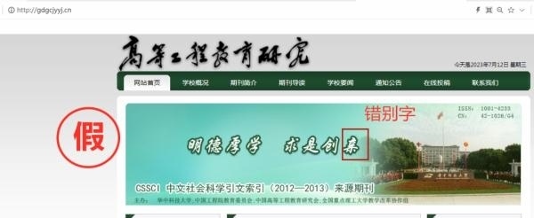 一批學(xué)術(shù)詐騙網(wǎng)站，被關(guān)停！