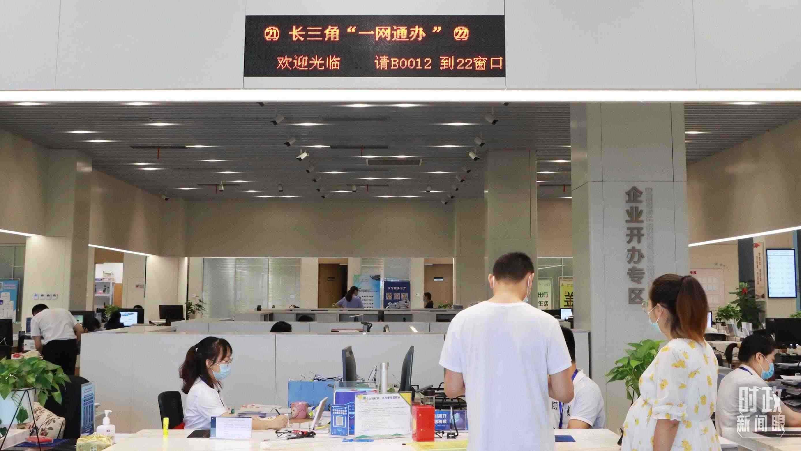 △江蘇常州，長三角“一網(wǎng)通辦”市場主體登記注冊行政審批專窗。