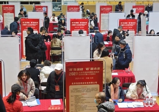 2023年北京市金秋招聘系列活動(dòng)現(xiàn)場(chǎng)。北京市總工會(huì)供圖