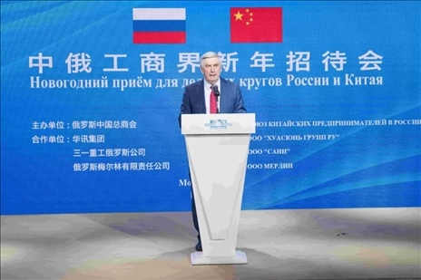 俄國(guó)家杜馬第一副主席、俄中友協(xié)主席梅利尼科夫致辭。駐俄羅斯使館供圖