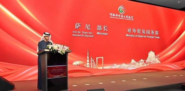 阿聯(lián)酋外貿(mào)國務(wù)部長薩尼·宰尤迪致辭。阿聯(lián)酋中華工商總會供圖