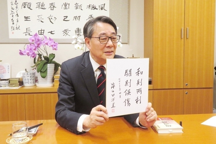 海江田萬里寄語中日關系“和則兩利，斗則俱傷”。視頻截圖