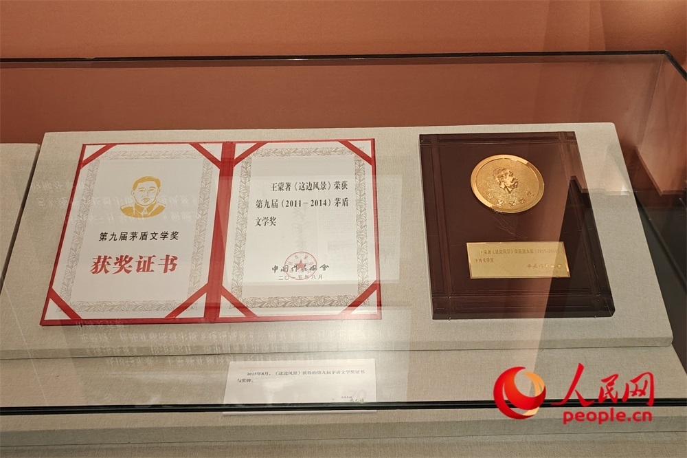 《這邊風(fēng)景》獲得的第九屆茅盾文學(xué)獎(jiǎng)證書(shū)與獎(jiǎng)牌。人民網(wǎng)記者 韋衍行攝