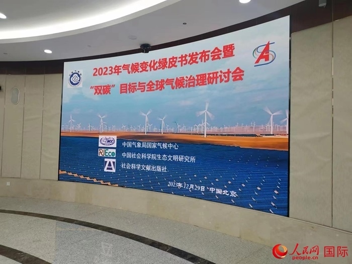 發(fā)布會(huì)現(xiàn)場(chǎng)。人民網(wǎng) 崔譯戈攝