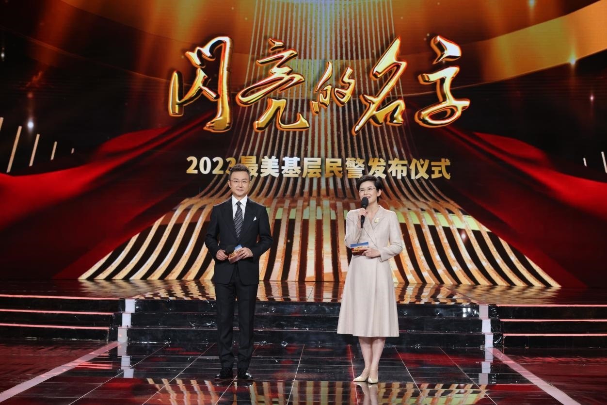 主持人：剛強、王寧