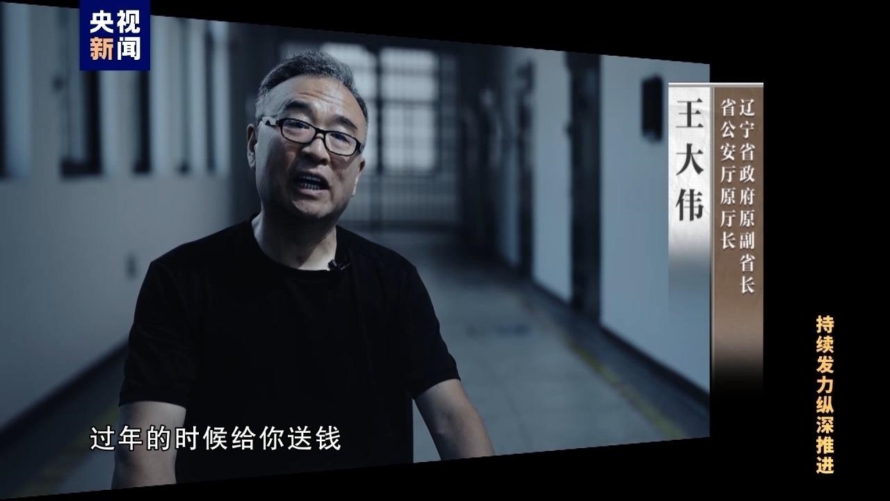 △王大偉非法收受他人財(cái)物共計(jì)折合人民幣5.55億余元。