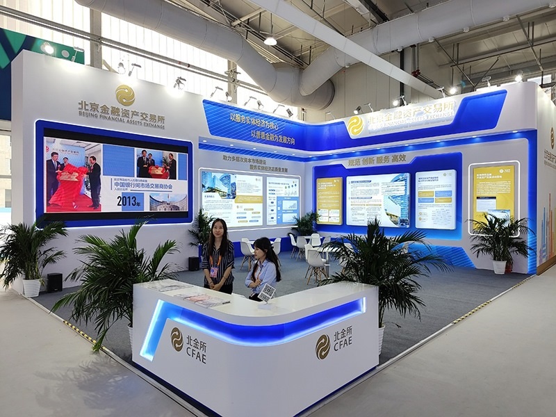 2023年9月2日，中國(guó)國(guó)際服務(wù)貿(mào)易交易會(huì)舉辦，各類金融服務(wù)精彩展示。