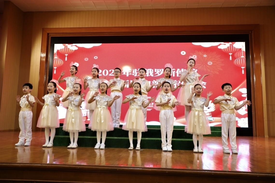 旅俄中國同胞新春招待會現(xiàn)場。駐俄羅斯使館供圖