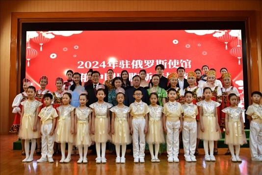 旅俄中國同胞新春招待會現(xiàn)場。駐俄羅斯使館供圖