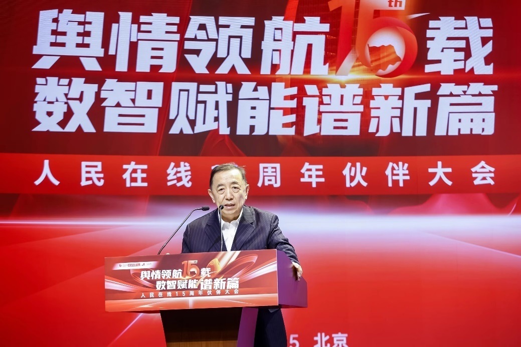 國務(wù)院參事室特約研究員、中國勞動學(xué)會會長、人力資源和社會保障部原黨組副書記、副部長楊志明發(fā)言