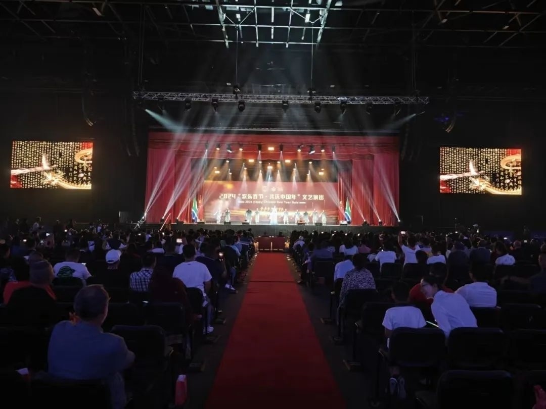 現(xiàn)場(chǎng)嘉賓觀看文藝演出。中國駐南非大使館供圖
