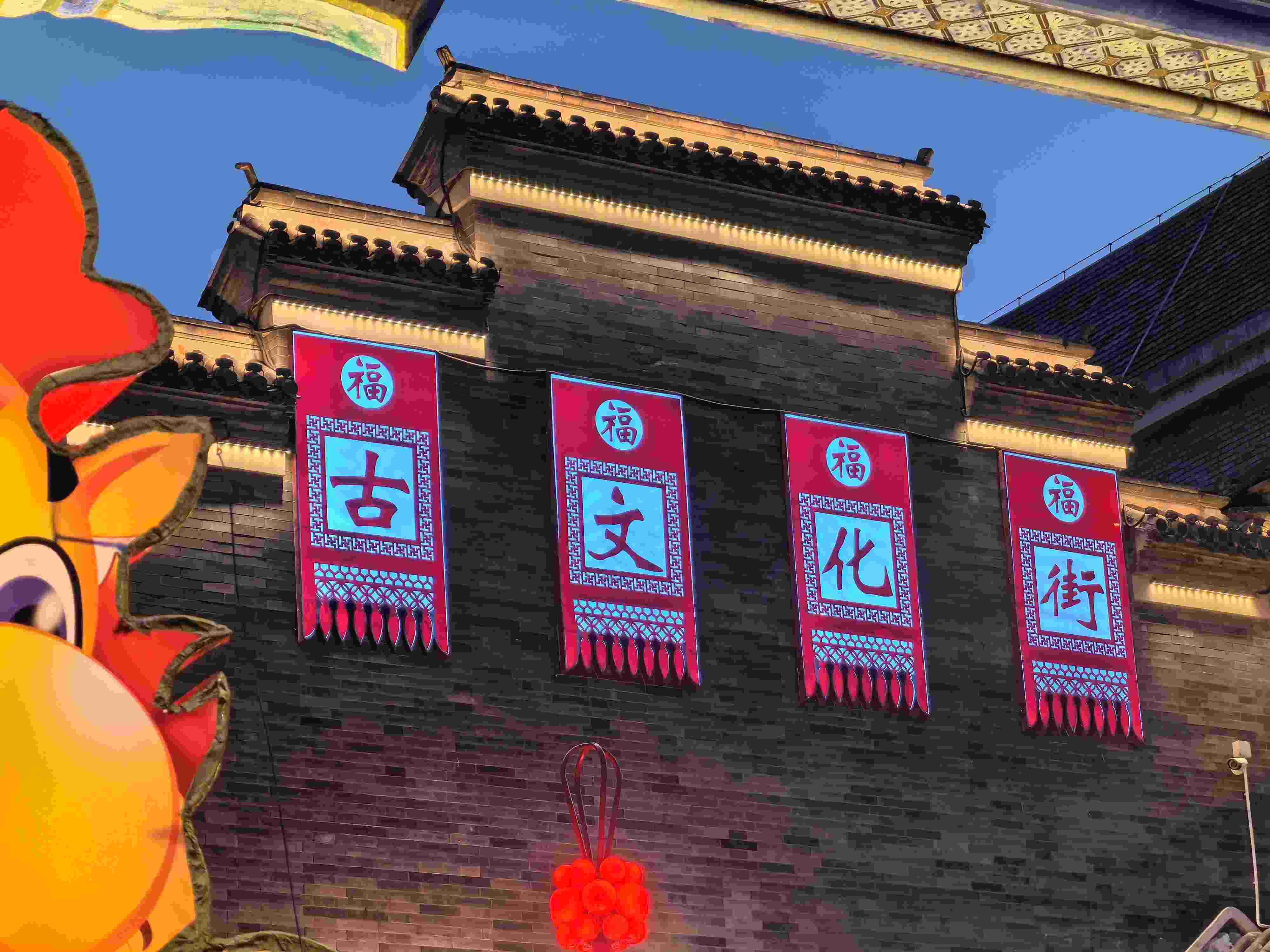 △古文化街。（總臺(tái)央廣記者潘毅拍攝）