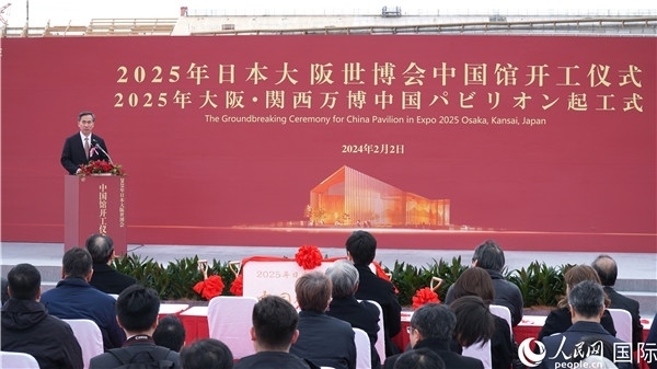 中國貿(mào)促會(huì)會(huì)長任鴻斌致辭。人民網(wǎng) 蔣曉辰攝