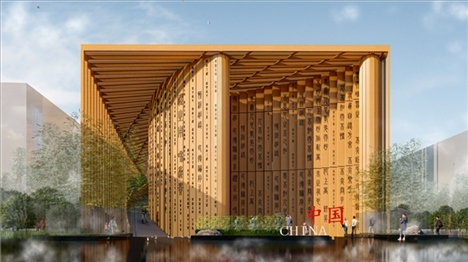 2025年日本大阪世博會(huì)中國館設(shè)計(jì)方案效果圖。中國國際貿(mào)易促進(jìn)委員會(huì)供圖