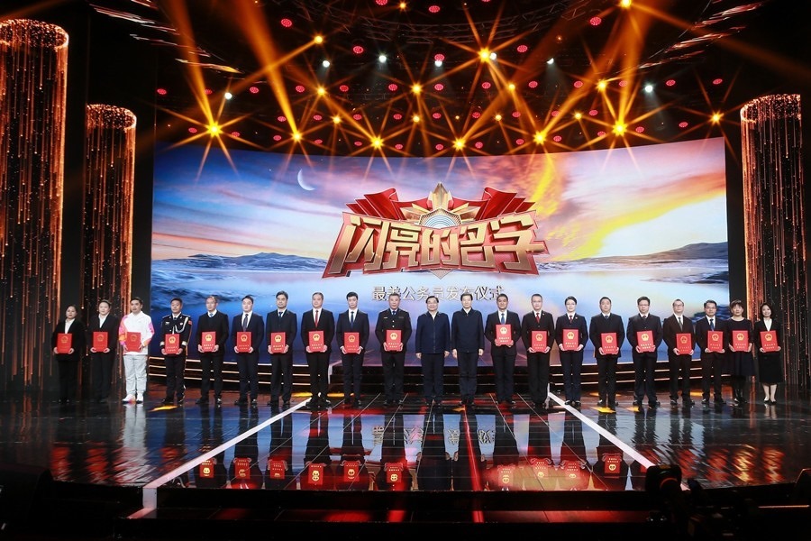 圖：中共中央宣傳部分管日常工作的副部長(zhǎng) 胡和平；中共中央組織部副部長(zhǎng)、國(guó)家公務(wù)員局局長(zhǎng) 徐啟方為“最美公務(wù)員”頒發(fā)證書(shū)。